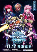 魔法少女奈葉Reflection