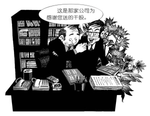 隱性腐敗 隱性腐敗