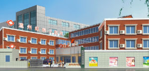 溫州紅房子不孕不育醫院 溫州紅房子不孕不育醫院