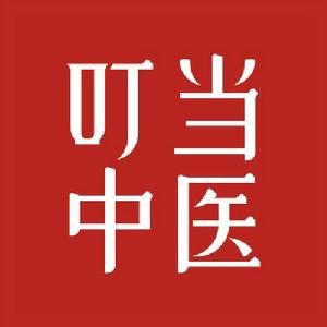 叮噹中醫 叮噹中醫
