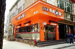 設計書台灣牛肉搞面 設計書台灣牛肉搞面