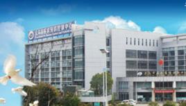 義烏市疾病預防控制中心 義烏市疾病預防控制中心