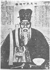 丘浚[明孝宗朝文淵閣大學士]