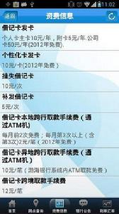 渤海手機銀行 渤海手機銀行