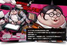 彈丸輪舞[2010年Spike開發推理冒險PSP遊戲]