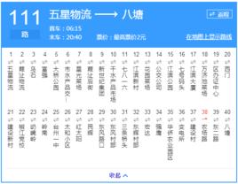 台州公交111路 台州公交111路