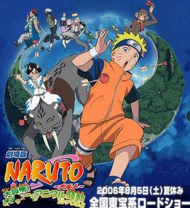 火影忍者:大興奮!三日月島上的動物騷亂 火影忍者:大興奮!三日月島上的動物騷亂