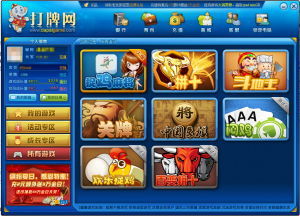 平台大廳主界面