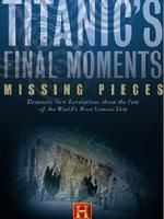 《鐵達尼號的殘骸》 《鐵達尼號的殘骸》