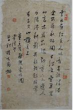 李珂[河南書法家]