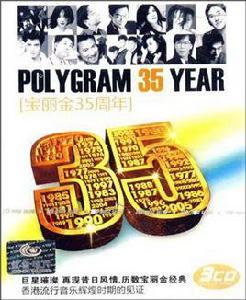 寶麗金35周年(3CD) 寶麗金35周年(3CD)