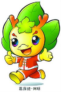 葛藤娃&middot;阿明