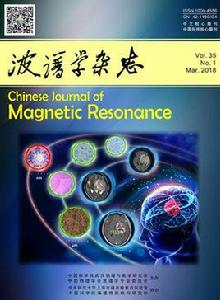 波譜學雜誌 波譜學雜誌