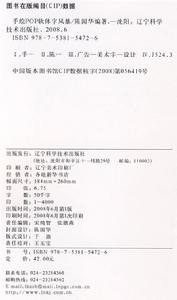 （圖）《手繪POP風景》