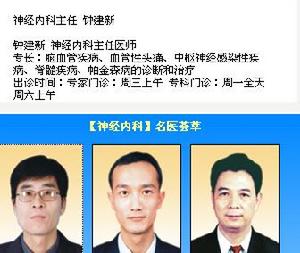 江門市中心醫院