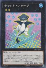 貓鯊（OCG）