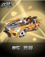 B車 睿翼