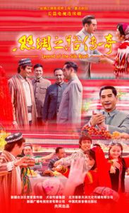 絲綢之路傳奇 絲綢之路傳奇