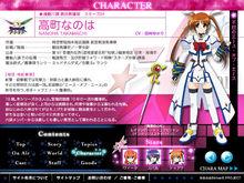 魔法少女奈葉StrikerS