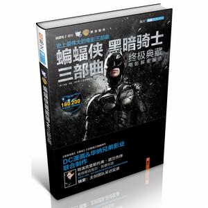 蝙蝠俠黑暗騎士三部曲 蝙蝠俠黑暗騎士三部曲