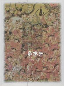 日本傳統藝術(卷三) 日本傳統藝術(卷三)