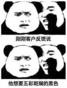 五彩斑斕的黑色 五彩斑斕的黑色