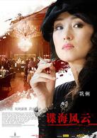 諜海風雲[2010年米凱爾·哈弗斯特羅姆執導諜戰電影]