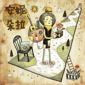 《Anniedora》 《Anniedora》