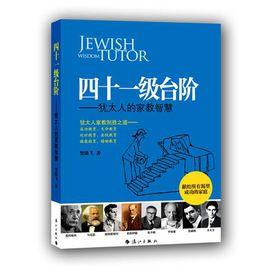 四十一級台階 四十一級台階