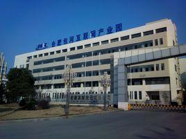 包河工業區 包河工業區