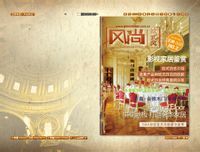 聖象《風尚》電子雜誌