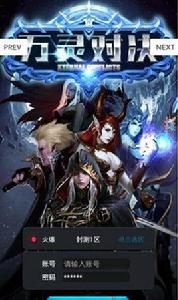 萬靈對決 萬靈對決