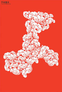 平安重慶 平安重慶