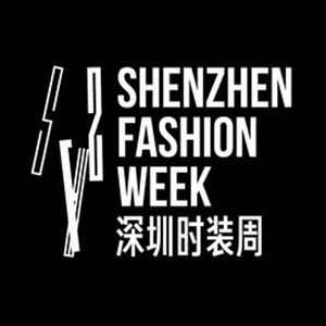 深圳時裝周 深圳時裝周