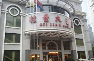 南寧桂景大酒店