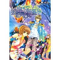 《接招，保鏢少女》