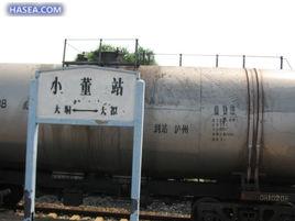 小董站 小董站