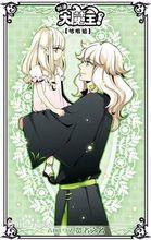 克里斯丁與時之賢者