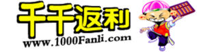 千千返利網 千千返利網