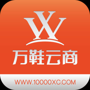 萬鞋雲商 萬鞋雲商