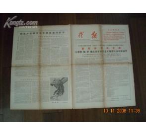 《戰報》 《戰報》