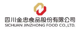 四川金忠食品股份有限公司 四川金忠食品股份有限公司