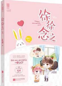 徐徐誘之 徐徐誘之