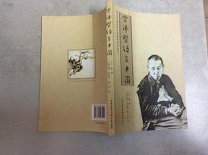 宮澤賢治的餐桌 宮澤賢治的餐桌