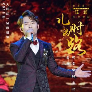 兒時的路 兒時的路