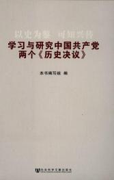 以史為鑑可知興替 以史為鑑可知興替