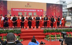 豐谷酒業萬噸生態麯酒基地竣工投產