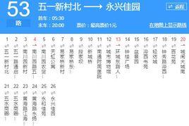 南通公交53路 南通公交53路