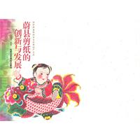 蔚縣剪紙的創新與發展