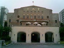 中山堂[台北建築]